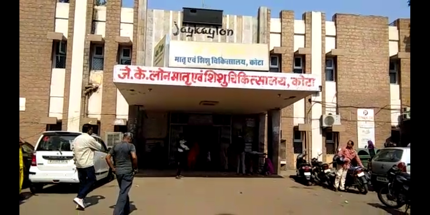 JK Lone Hospital
